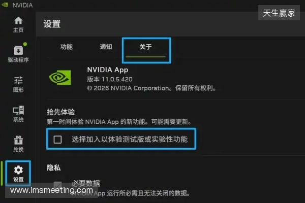 DLSS 4.5 超分辨率现已发布，NVIDIA App 及开发者更新